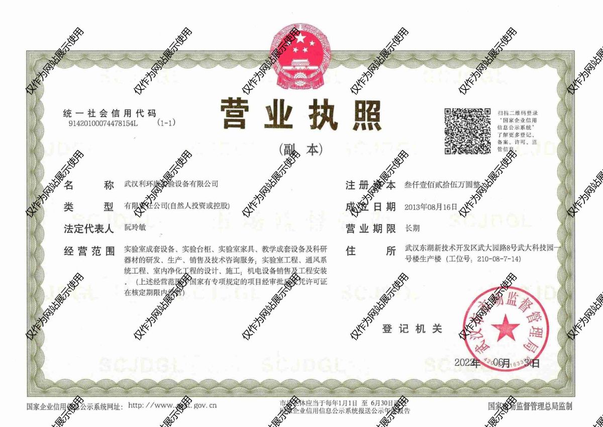 图2营业执照.jpg